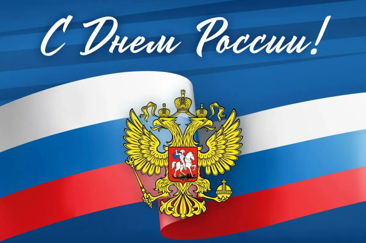 Флешмоб ко Дню России Флешмоб ко Дню России.